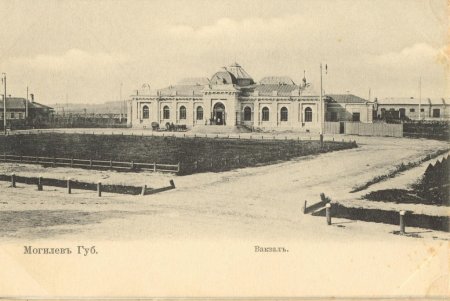 Железноднорожное строительство через Могилев в конце XIX - начале XX вв.